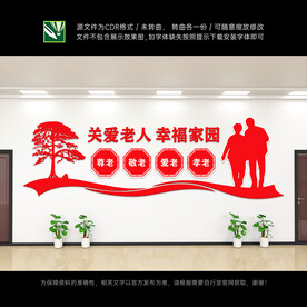 养老院文化墙