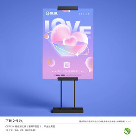 七夕海报
