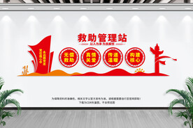 救助管理站