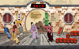 火锅店背景墙