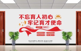 为党育人为国育才