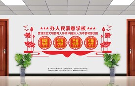 和谐校园平安校园