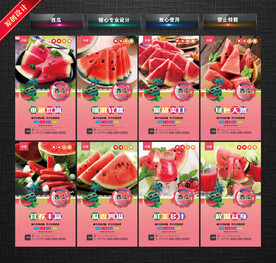 西瓜