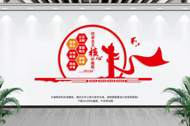 社会主义核心价值观