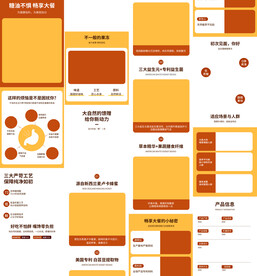 益生菌酵素果冻粉详情页描述