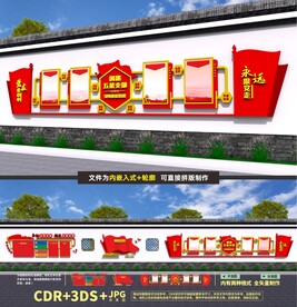 五星支部党政文化长廊