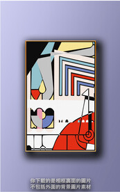 新中式色块抽象装饰画