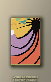 北欧色块抽象装饰画