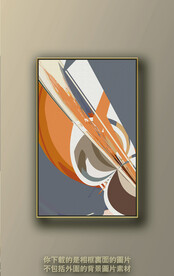 北欧色块抽象装饰画