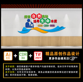 探索自然奥秘 追寻生命本质