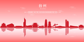 台州地标建筑剪影
