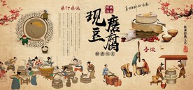 现磨豆腐背景图