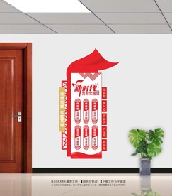 竖版新时代文明实践站展板