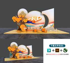 秋天促销文化墙