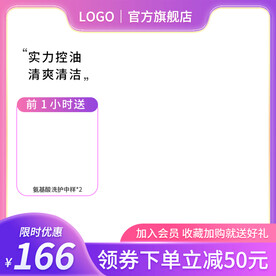 紫色护肤品主图