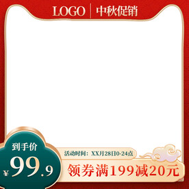 红色国潮中秋主图