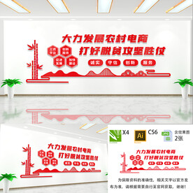 大力发展农村电商