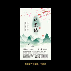 白酒酒标设计酒瓶贴标签