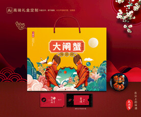 大闸蟹包装 螃蟹礼盒