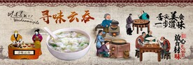 云吞馄饨背景图
