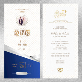 婚礼请帖请柬 结婚邀请函简洁