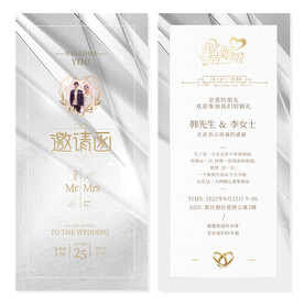 婚礼结婚邀请函 银色请柬请帖