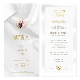 婚礼请帖请柬 结婚邀请函银色