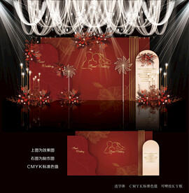 红色婚礼设计图