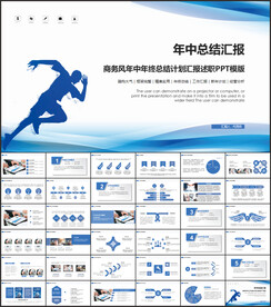 展望未来赢战2023商务PPT