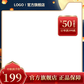 国潮蓝色通用中秋主图