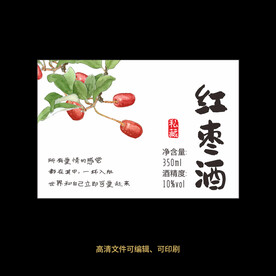 红枣酒果酒酒标设计酒瓶贴标签