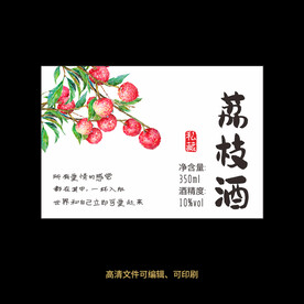 荔枝酒果酒酒标设计酒瓶贴标签