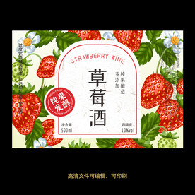 草莓酒果酒酒标设计酒瓶贴标签