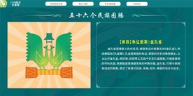 傣族象征图案金孔雀