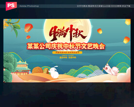 中秋节背景