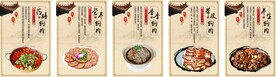 养生狗肉系列画框挂画