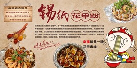 锡纸花甲粉丝背景墙