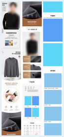 淘宝天猫秋季羊毛衫男装详情页