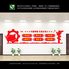 国有企业党建背景墙