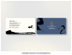 素雅名片