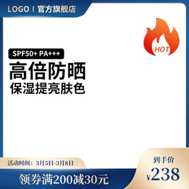 蓝色简约护肤品主图