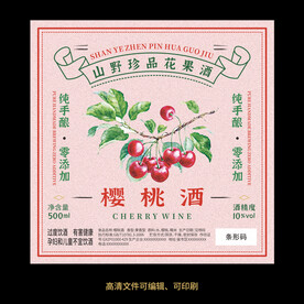 樱桃酒果酒酒标设计酒瓶贴标签