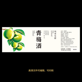 青梅酒果酒酒标设计酒瓶贴标签