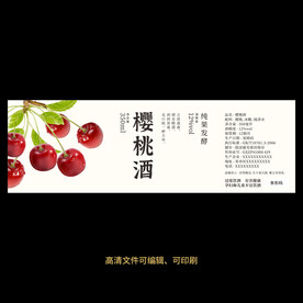 樱桃酒果酒酒标设计酒瓶贴标签