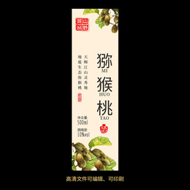 猕猴桃酒果酒酒标设计酒瓶贴标签