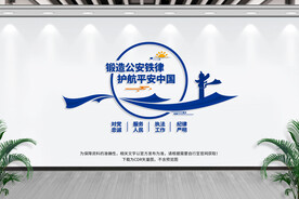 警营文化墙