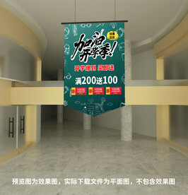 开学吊旗