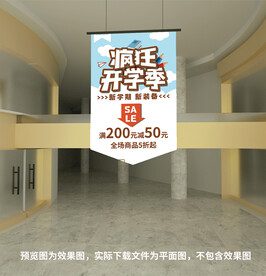 开学吊旗