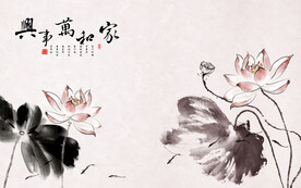 新中式水墨荷花背景墙