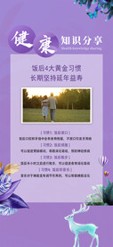 健康展板